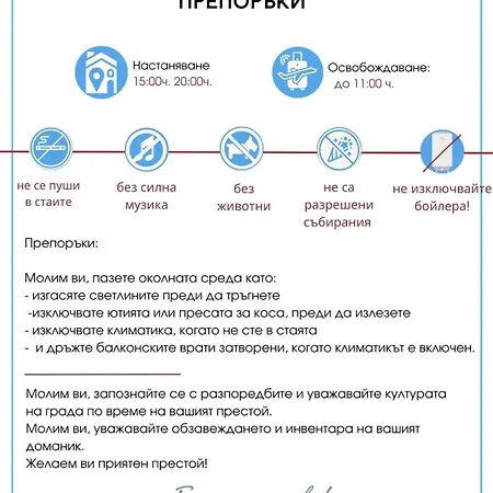 Paradiso 'в' 109 Large Cozy Nessebar