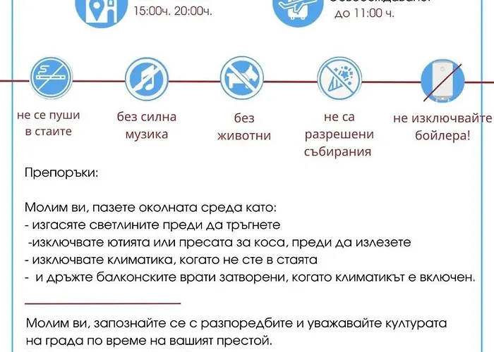 Paradiso 'в' 109 Large Cozy ネセバル